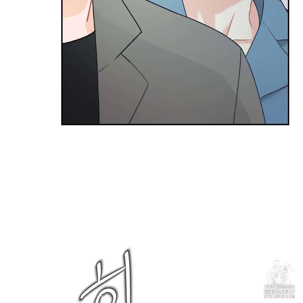 텐(리디) 2화 34