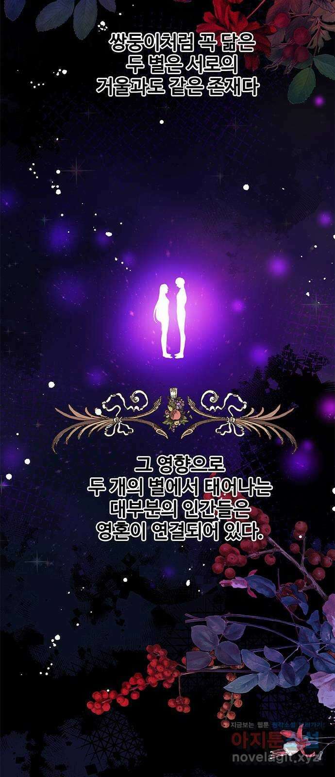 내 여자친구는 이세계 용사?! 2화 2