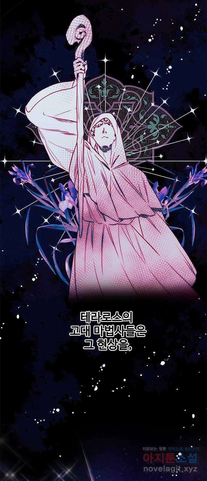 내 여자친구는 이세계 용사?! 2화 4