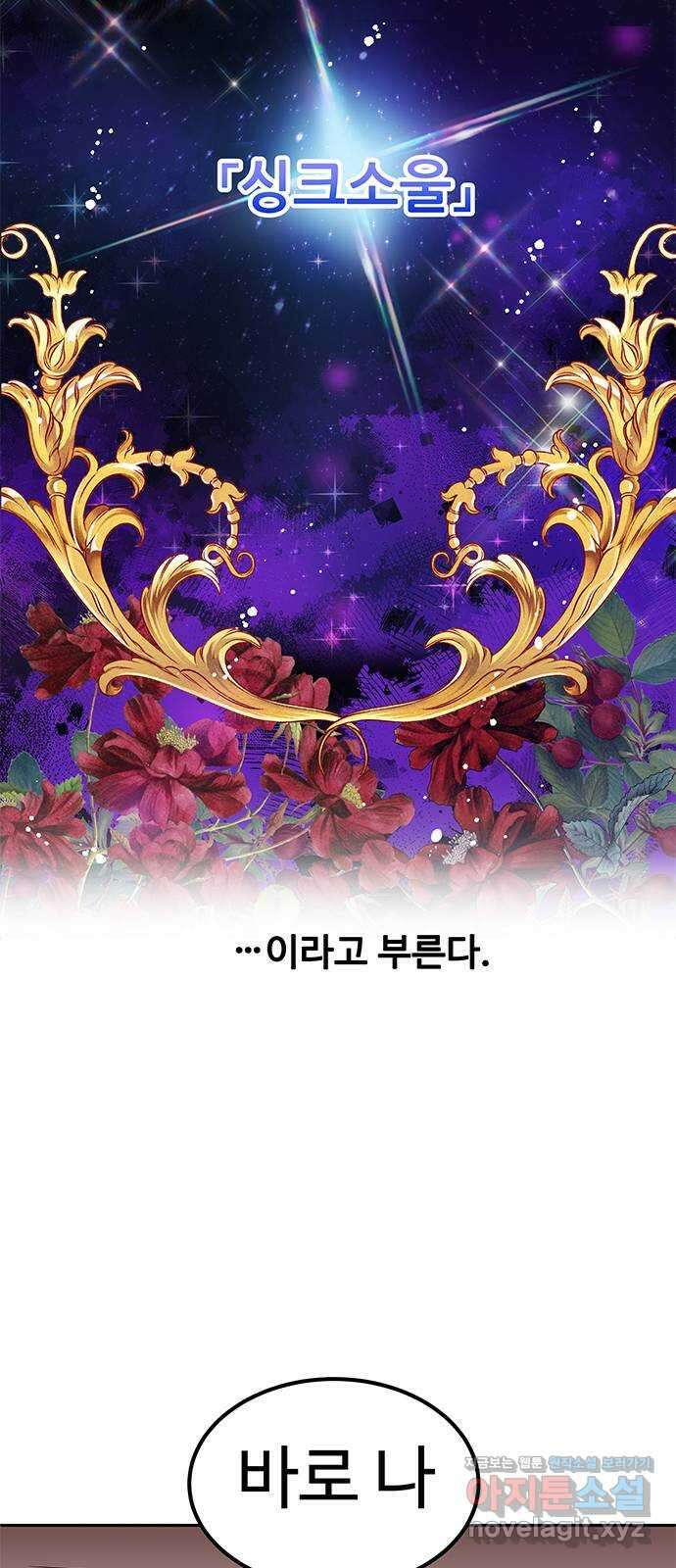 내 여자친구는 이세계 용사?! 2화 5