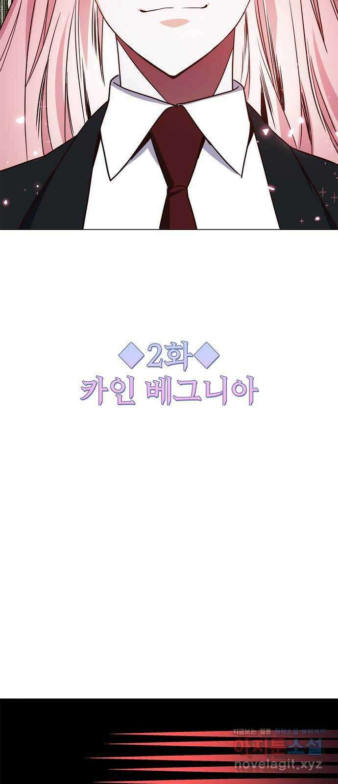 내 여자친구는 이세계 용사?! 2화 9