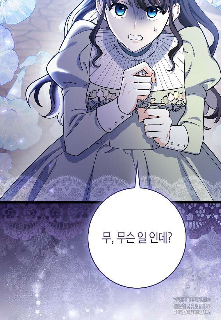 미친 범고래의 애착 펭귄 10화 2
