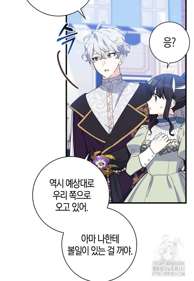 미친 범고래의 애착 펭귄 10화 4
