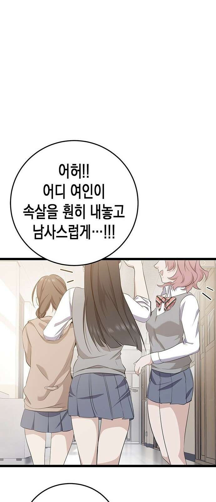여고생왕후 3화 9