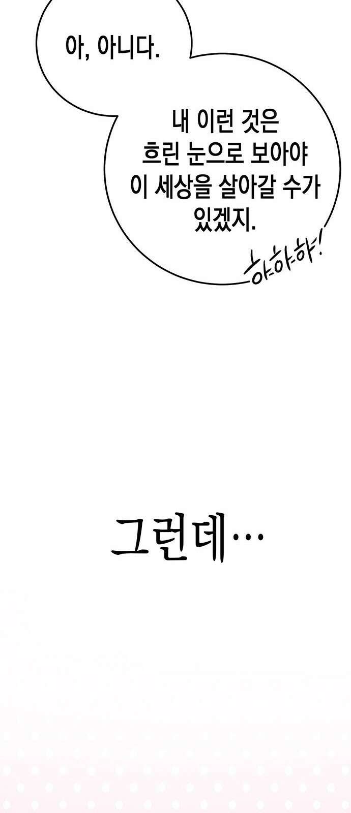 여고생왕후 3화 10