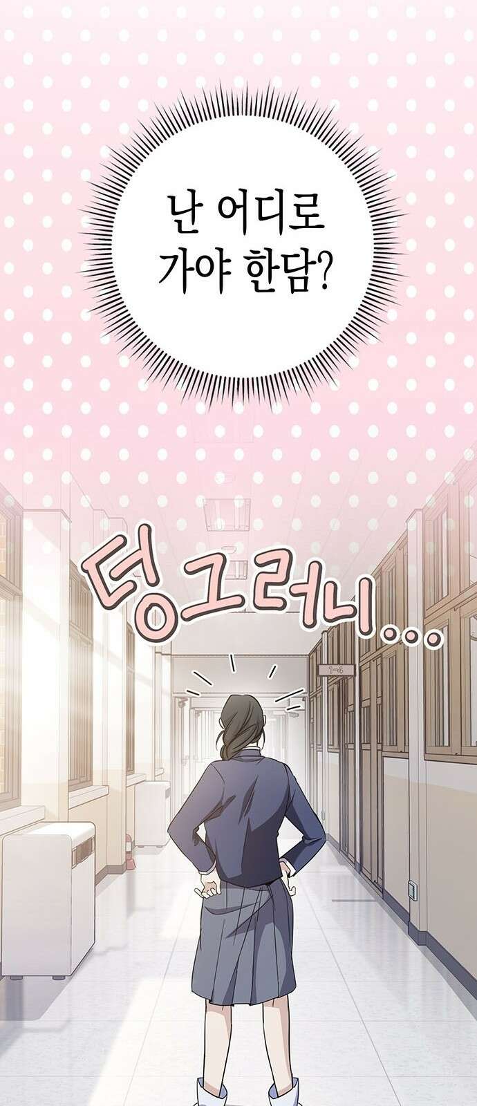 여고생왕후 3화 11