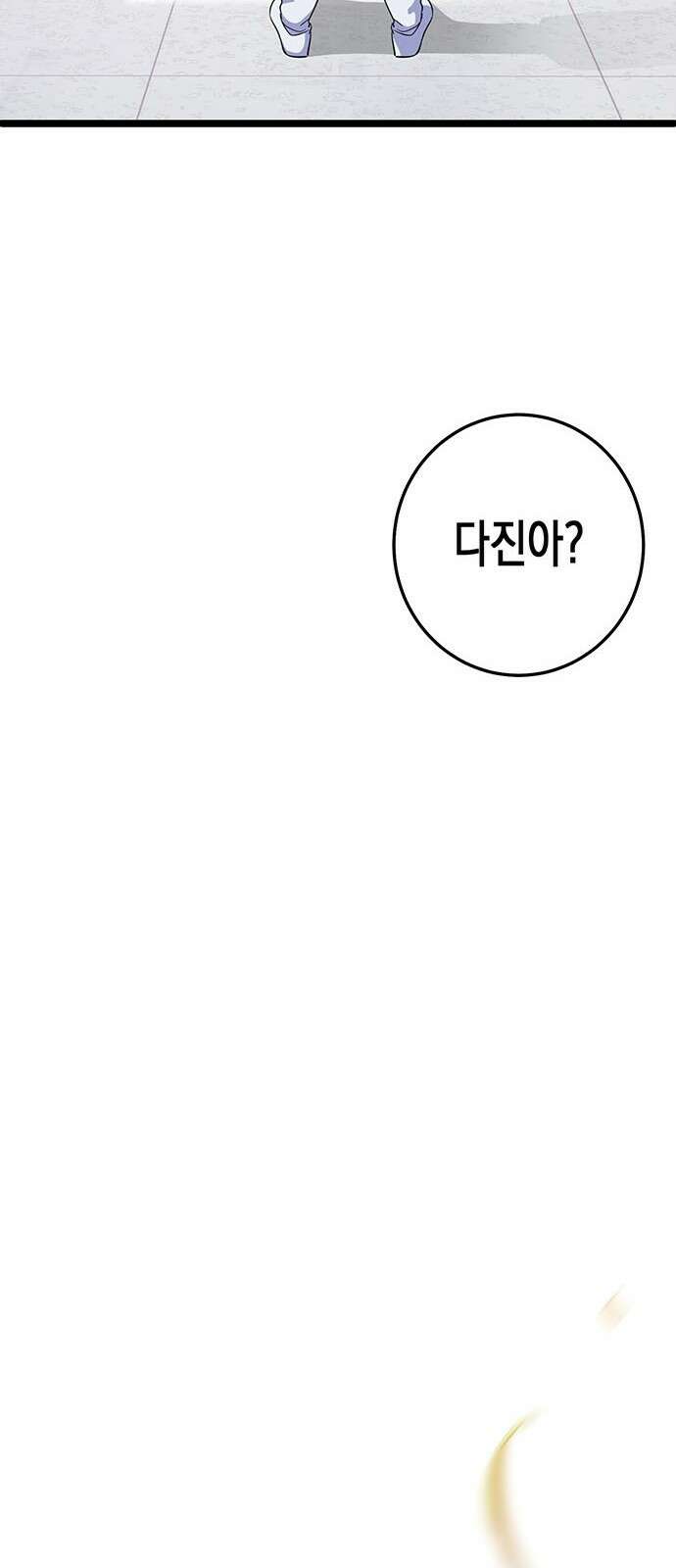 여고생왕후 3화 12