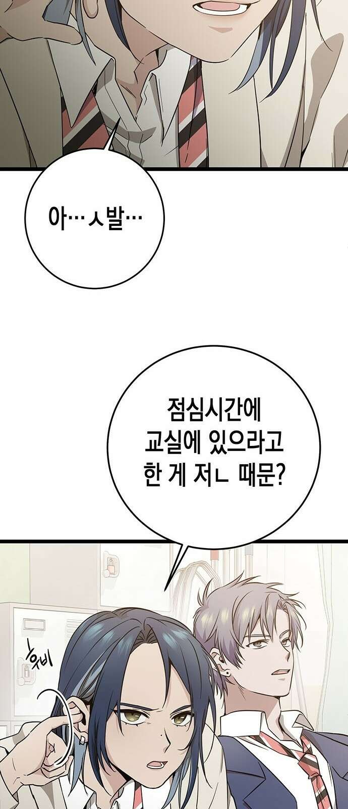 여고생왕후 3화 15