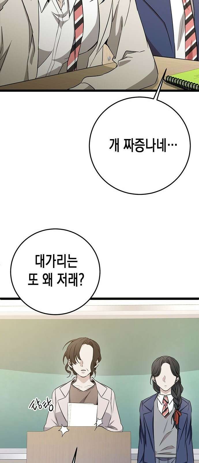 여고생왕후 3화 16