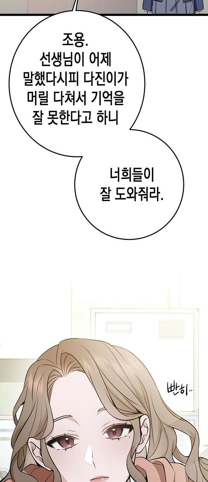 여고생왕후 3화 17