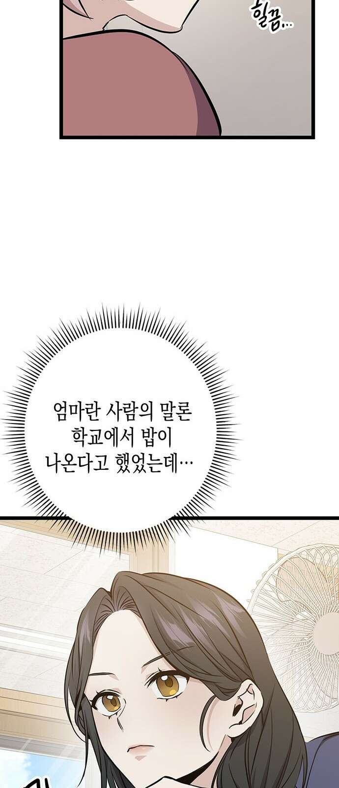 여고생왕후 3화 20