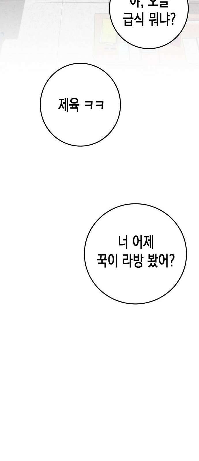 여고생왕후 3화 24