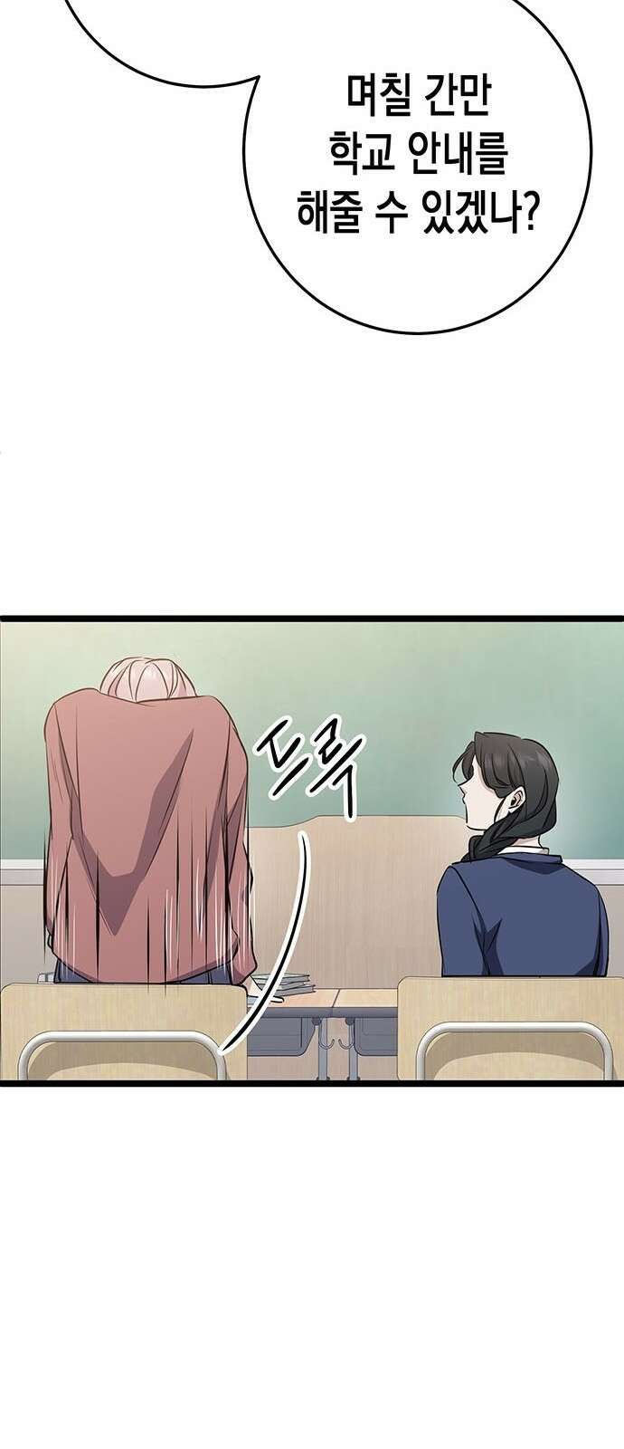 여고생왕후 3화 26