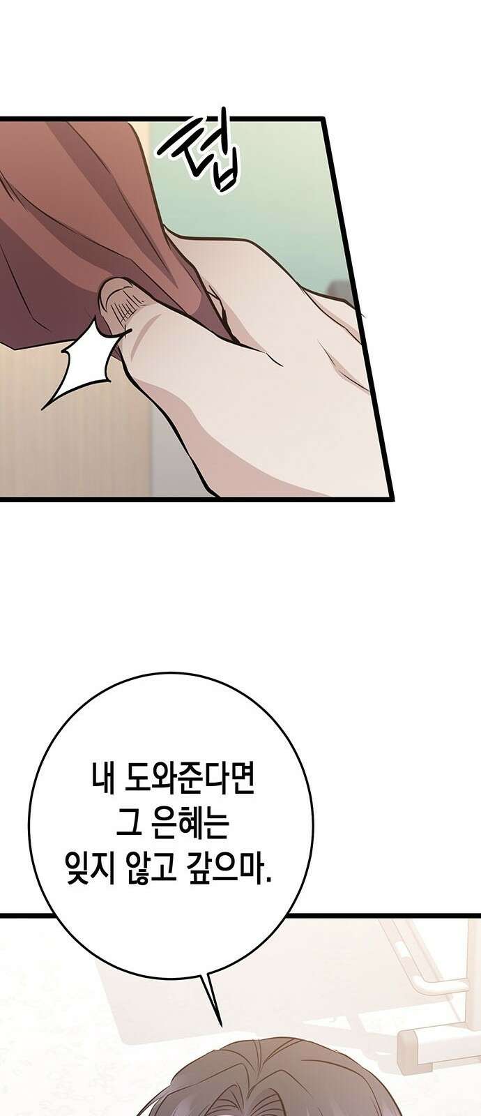 여고생왕후 3화 27