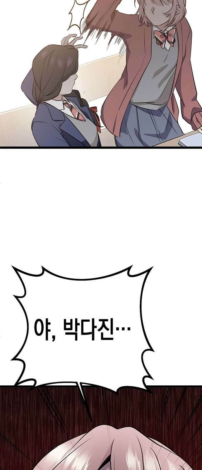 여고생왕후 3화 29