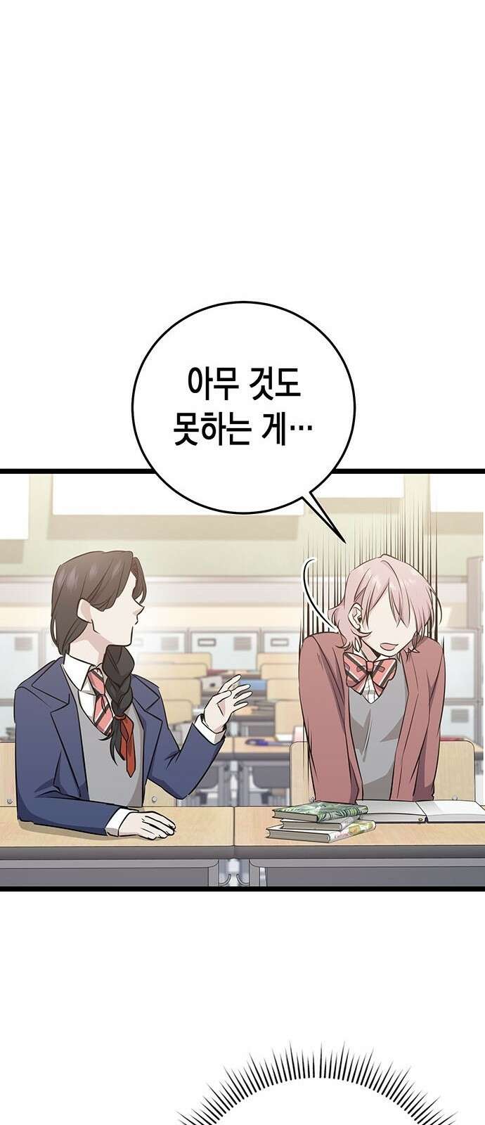 여고생왕후 3화 31