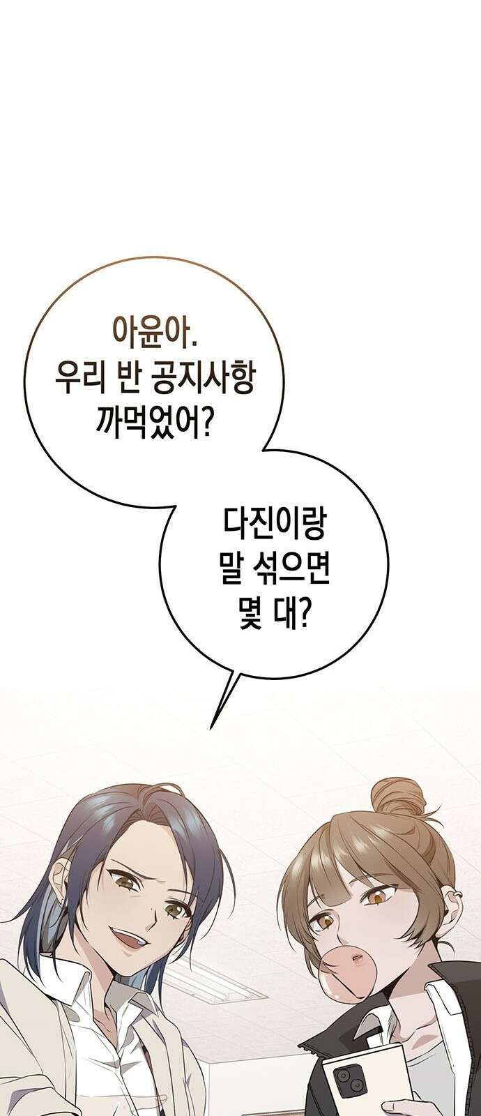 여고생왕후 3화 36