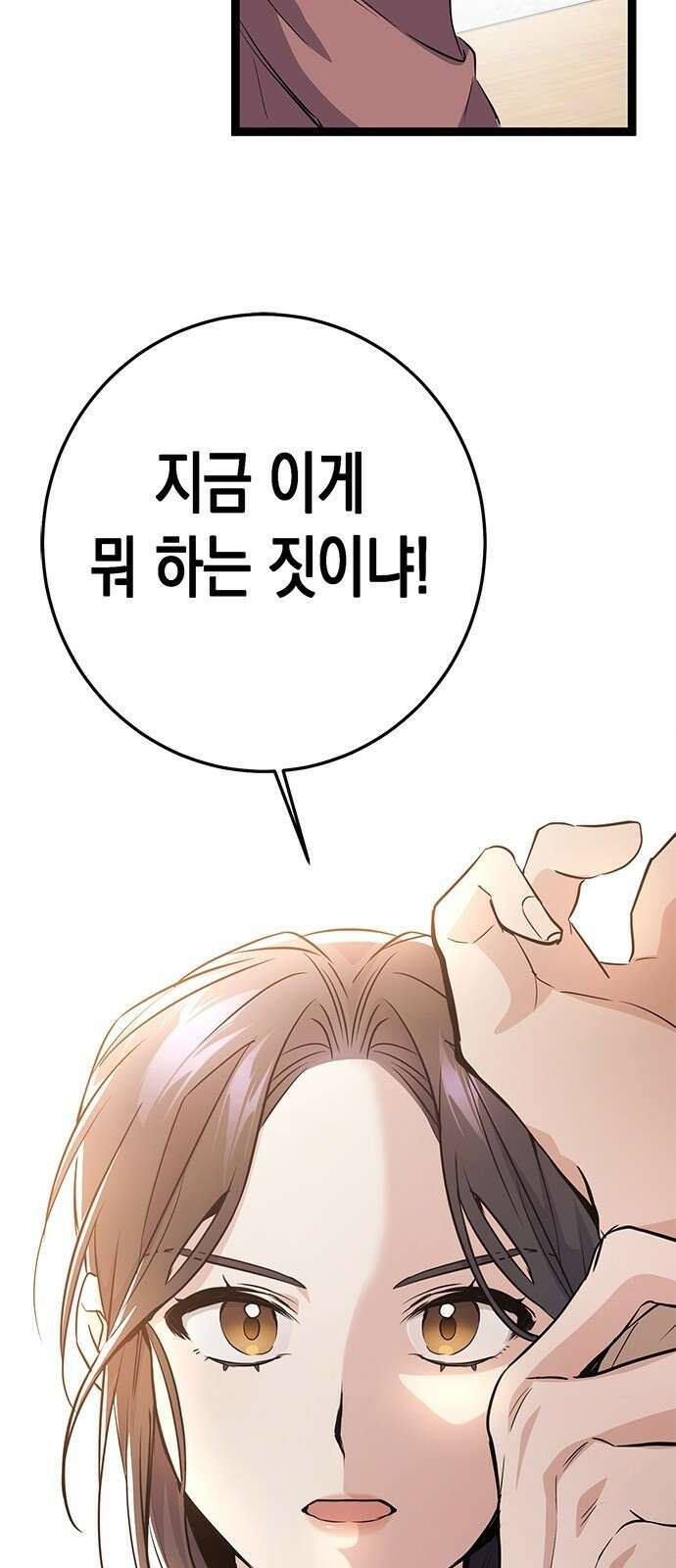 여고생왕후 3화 43