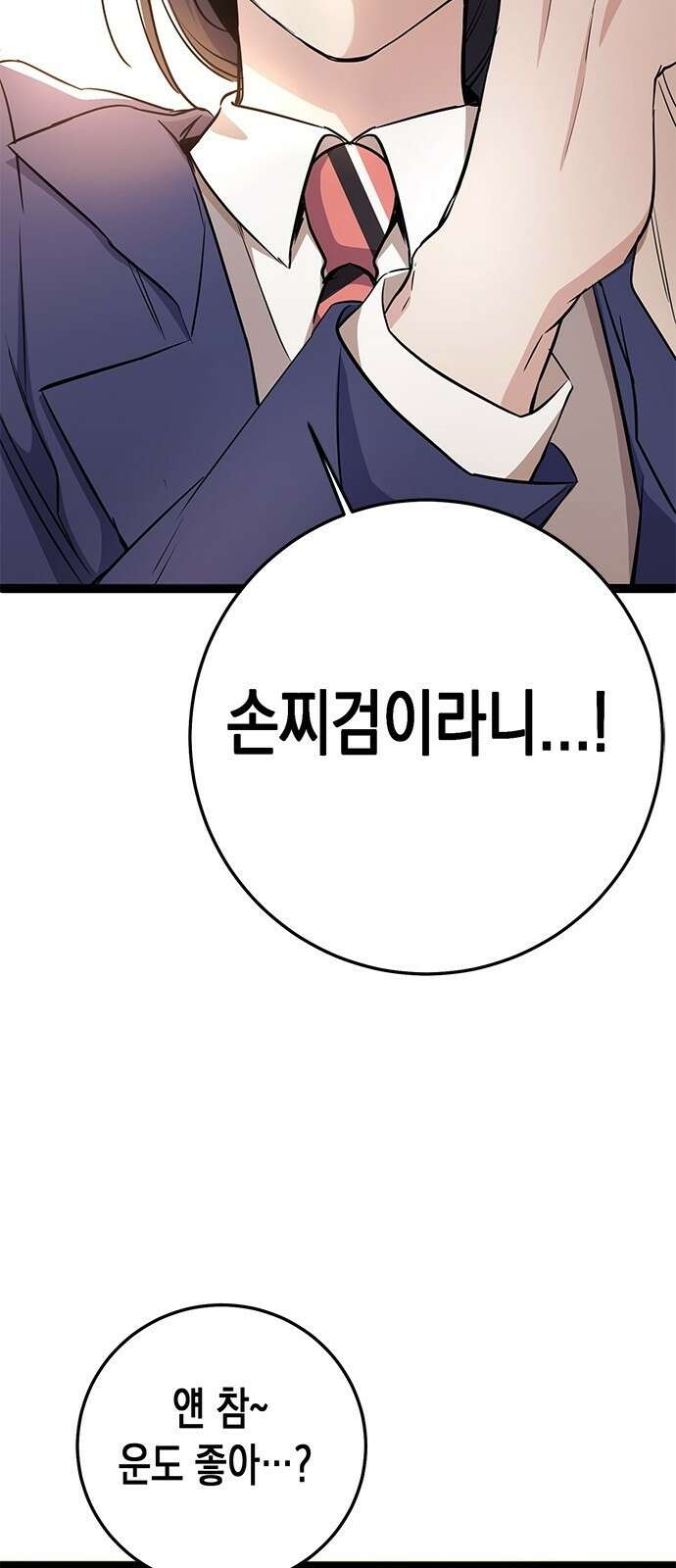 여고생왕후 3화 44