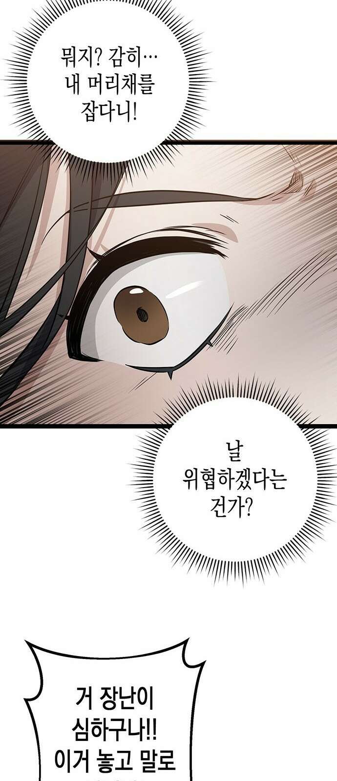 여고생왕후 3화 47