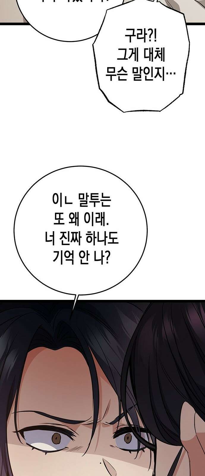 여고생왕후 3화 49