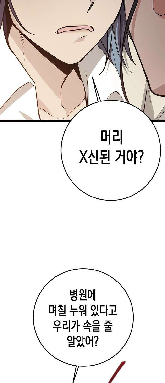 여고생왕후 3화 50
