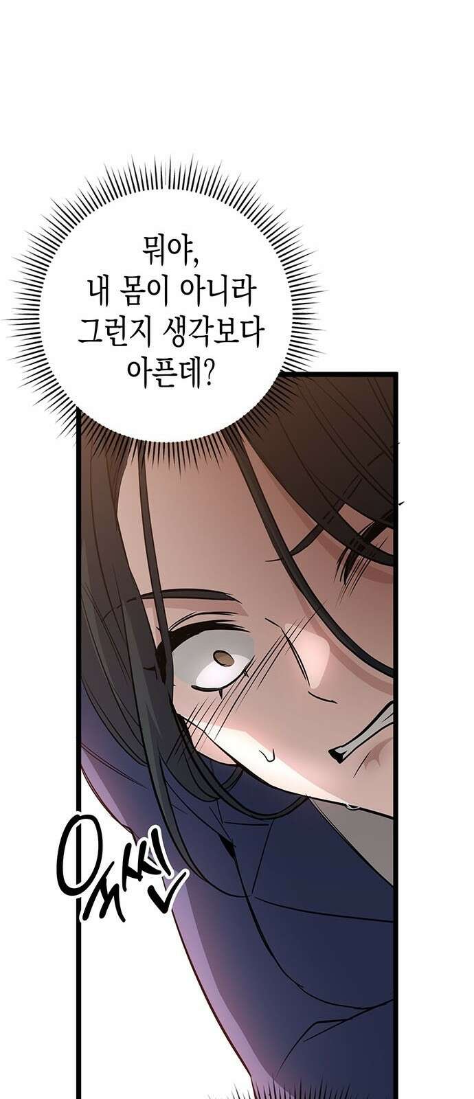 여고생왕후 3화 53