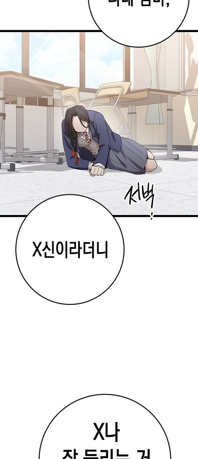 여고생왕후 3화 55