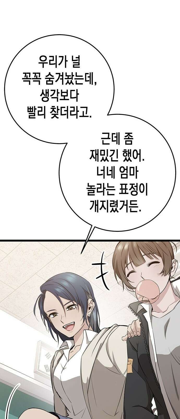 여고생왕후 3화 58