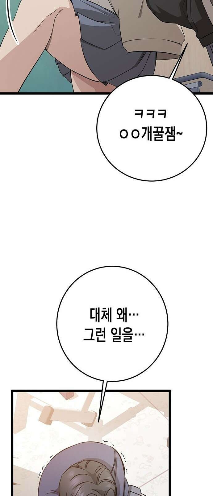 여고생왕후 3화 59