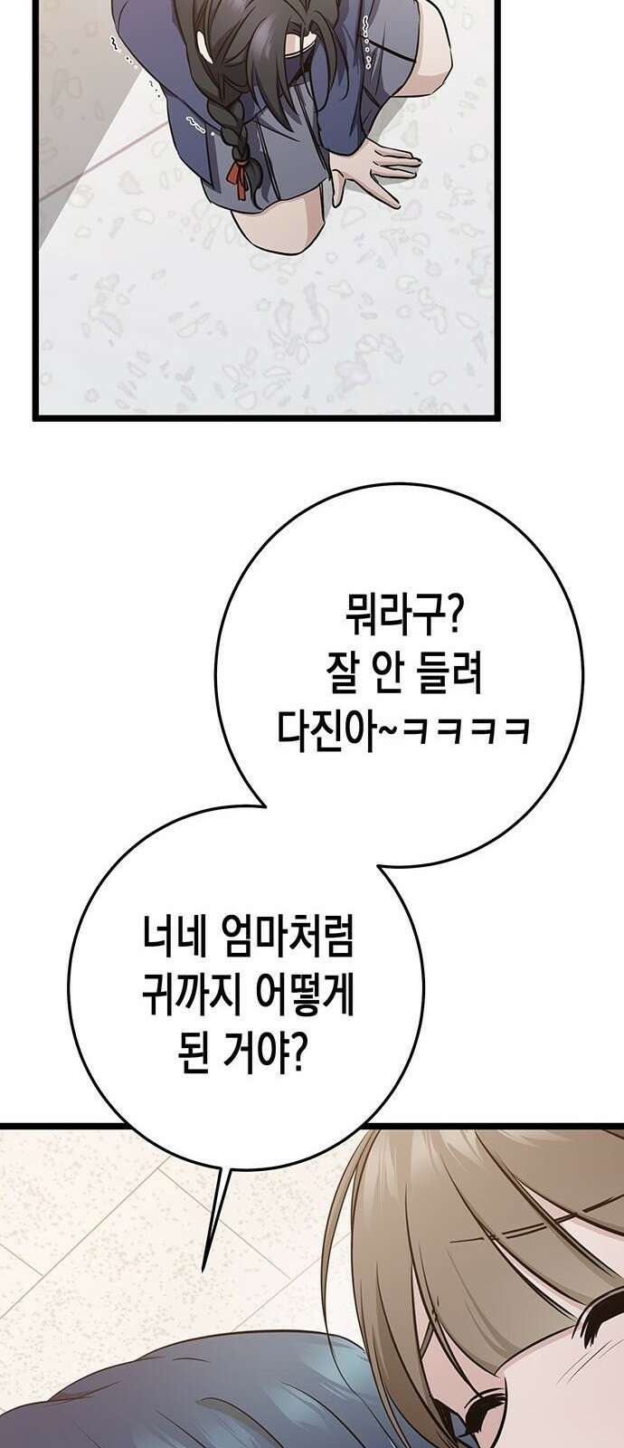 여고생왕후 3화 60
