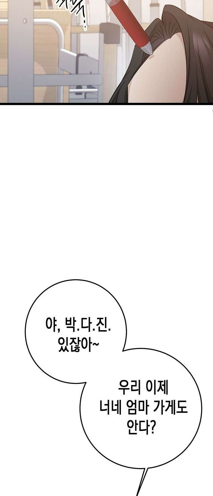 여고생왕후 3화 63