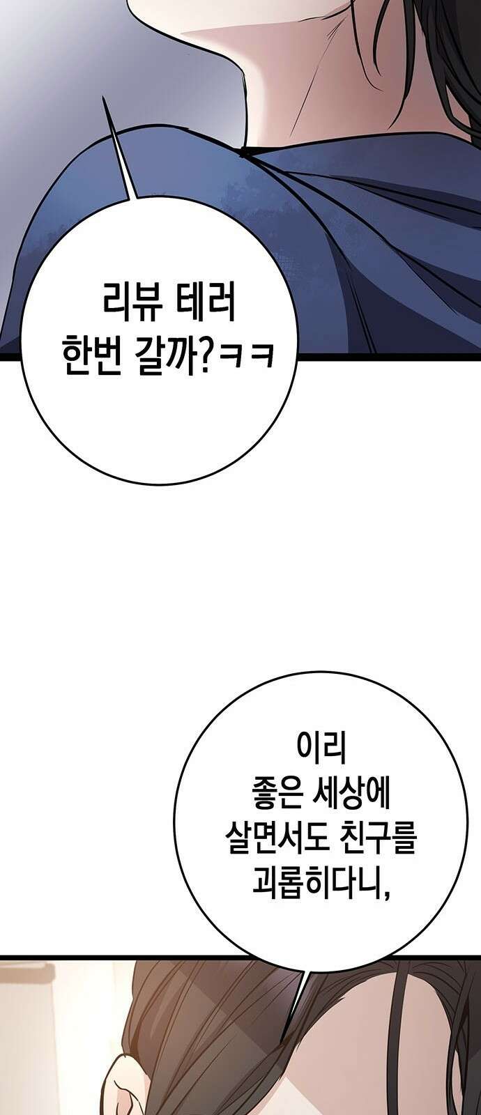 여고생왕후 3화 65