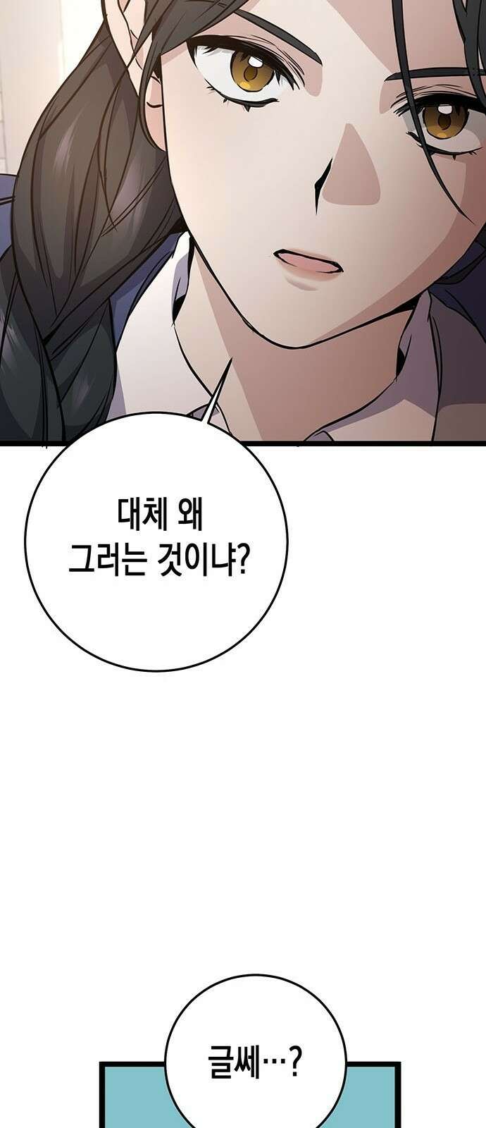 여고생왕후 3화 66