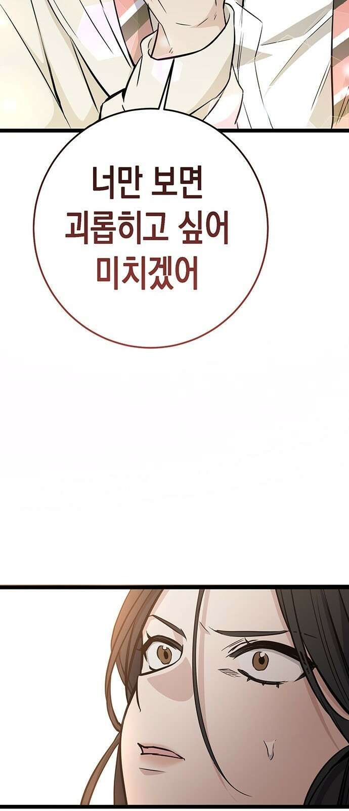 여고생왕후 3화 69