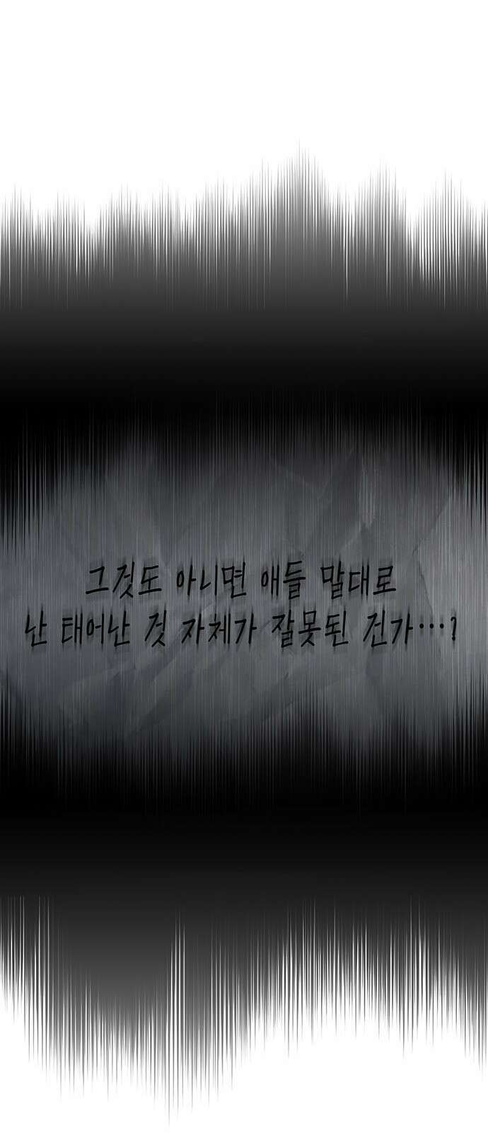 여고생왕후 3화 70