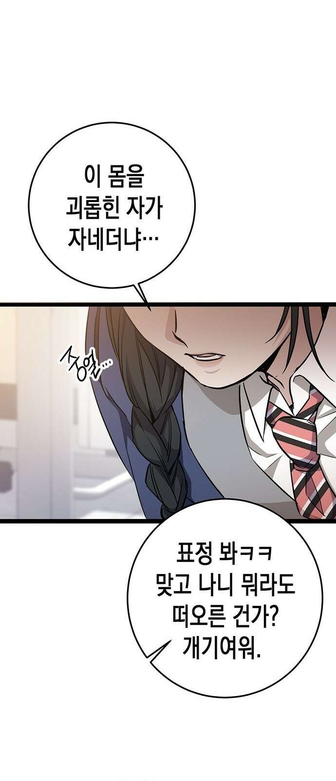 여고생왕후 3화 71
