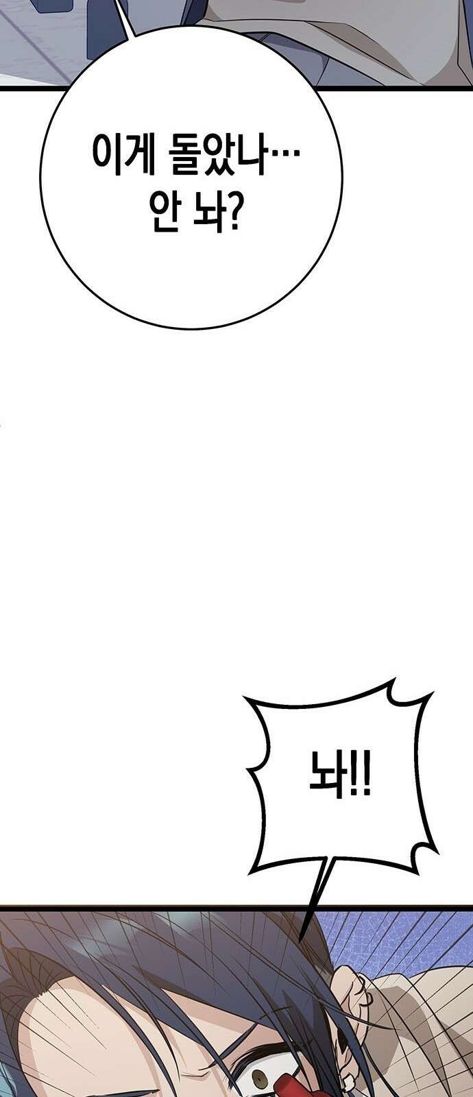 여고생왕후 3화 77