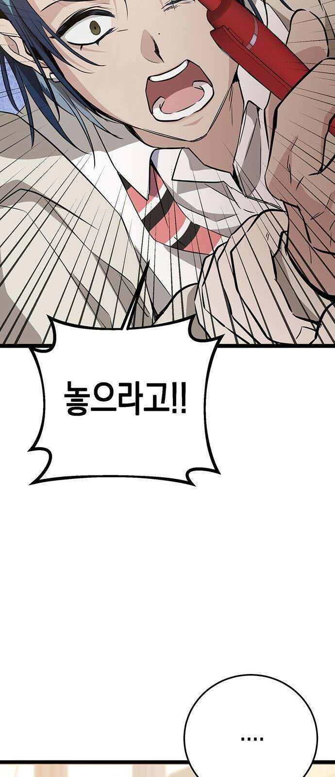 여고생왕후 3화 78