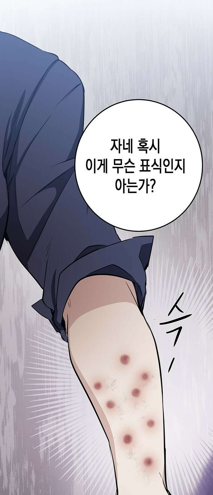여고생왕후 3화 80