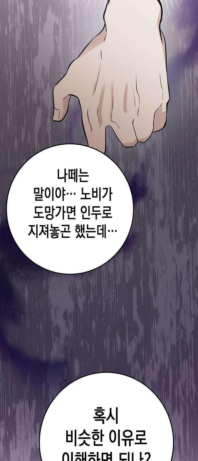 여고생왕후 3화 81