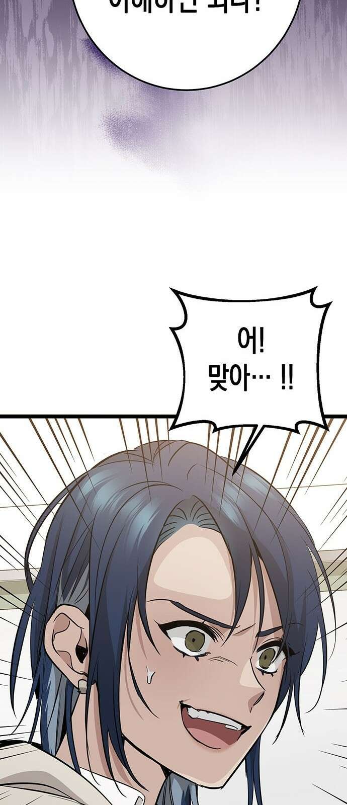 여고생왕후 3화 82