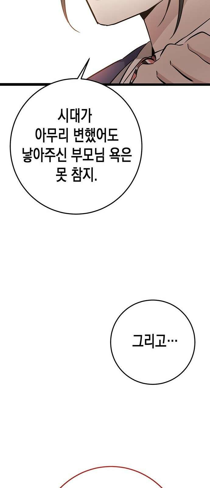 여고생왕후 3화 84
