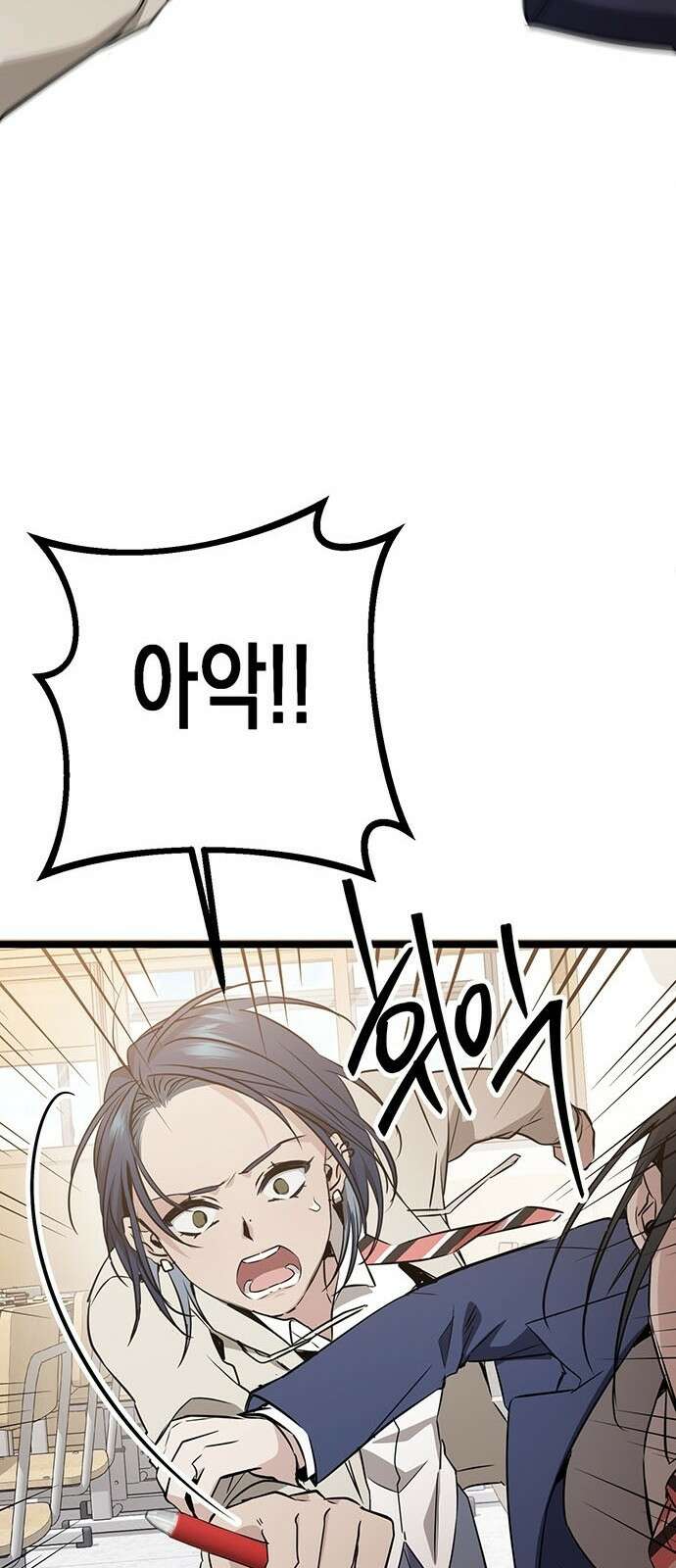 여고생왕후 3화 86