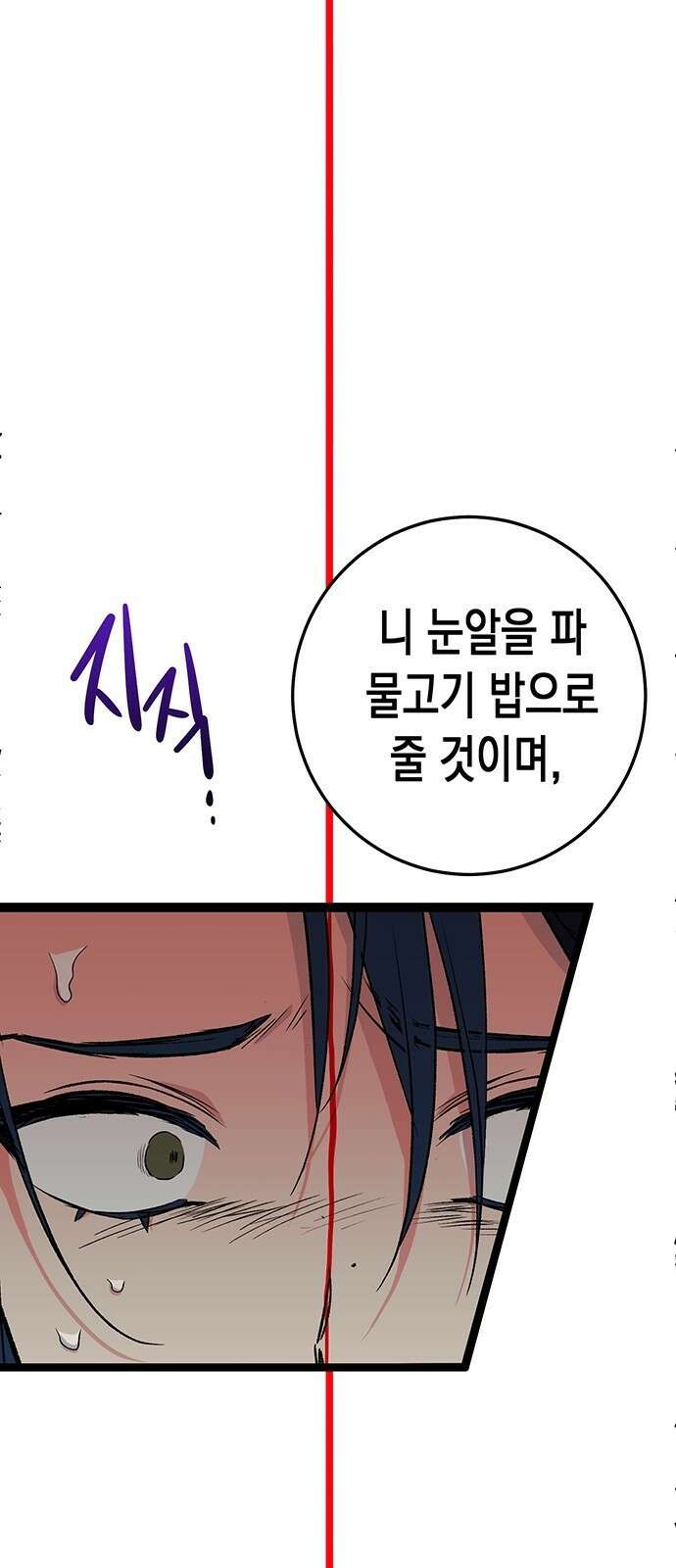 여고생왕후 3화 112