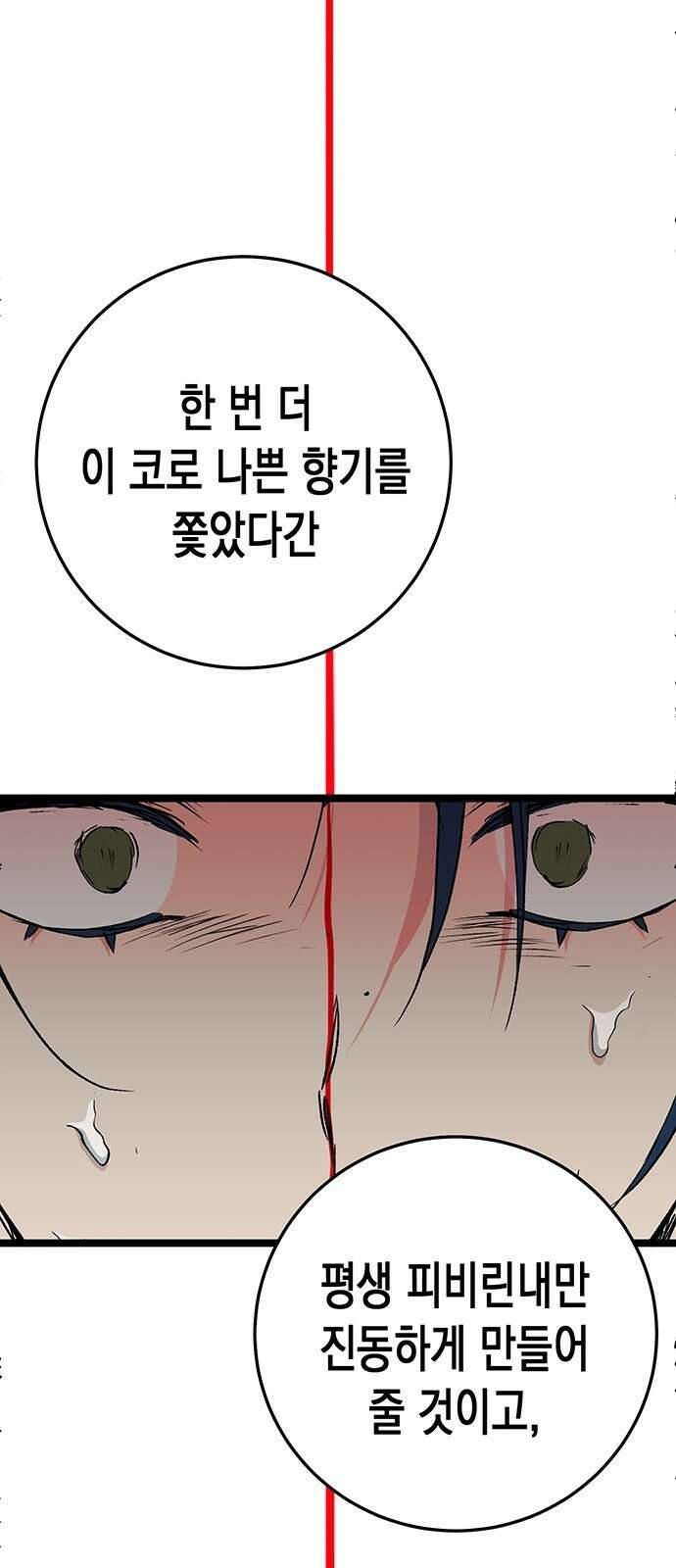 여고생왕후 3화 113