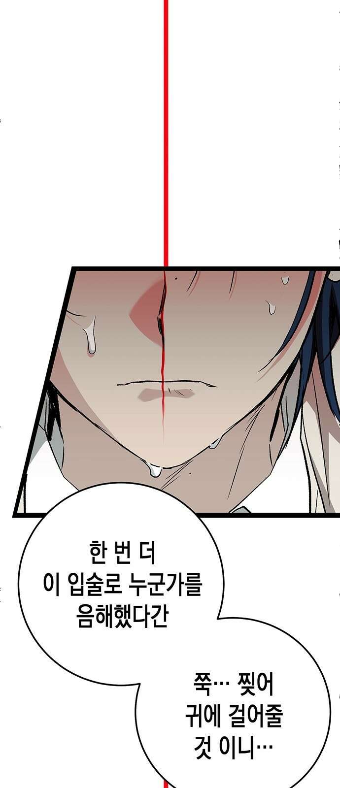 여고생왕후 3화 114