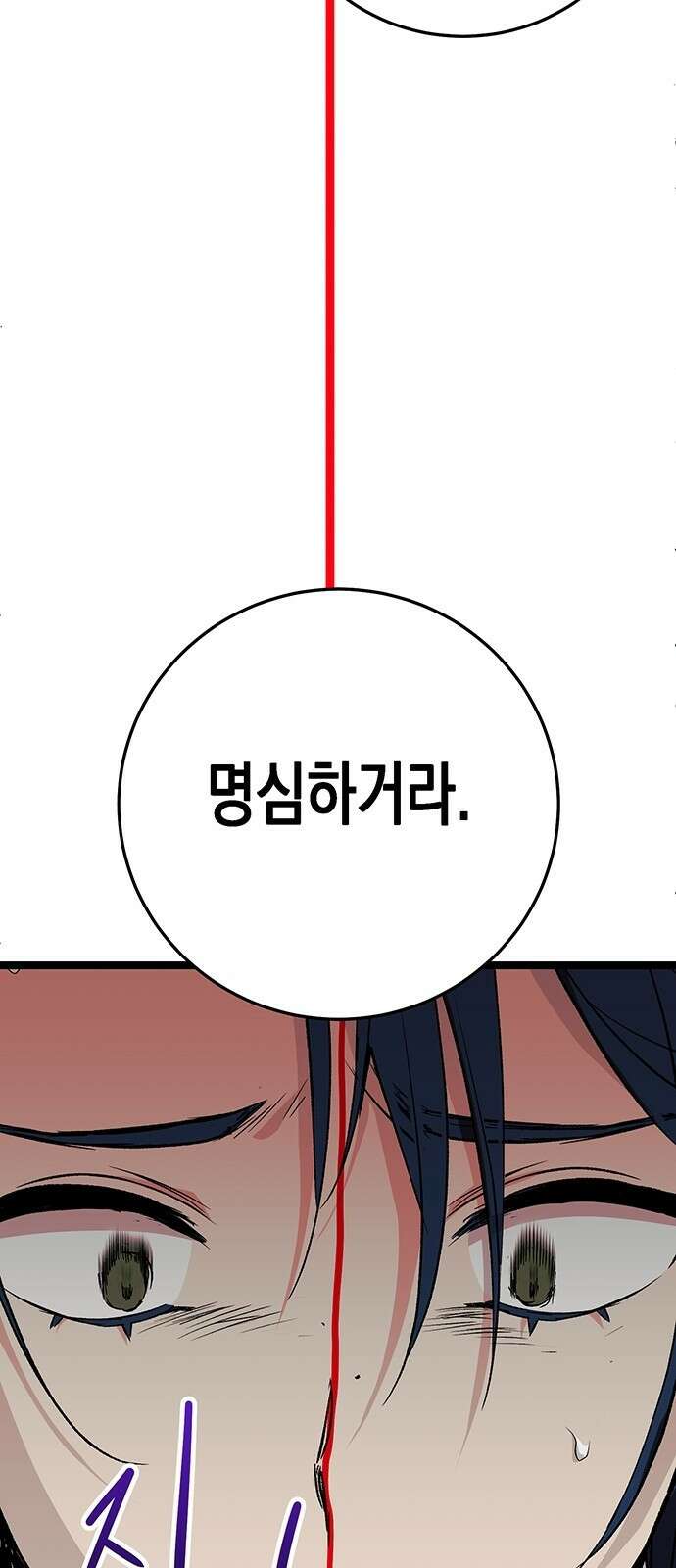 여고생왕후 3화 115