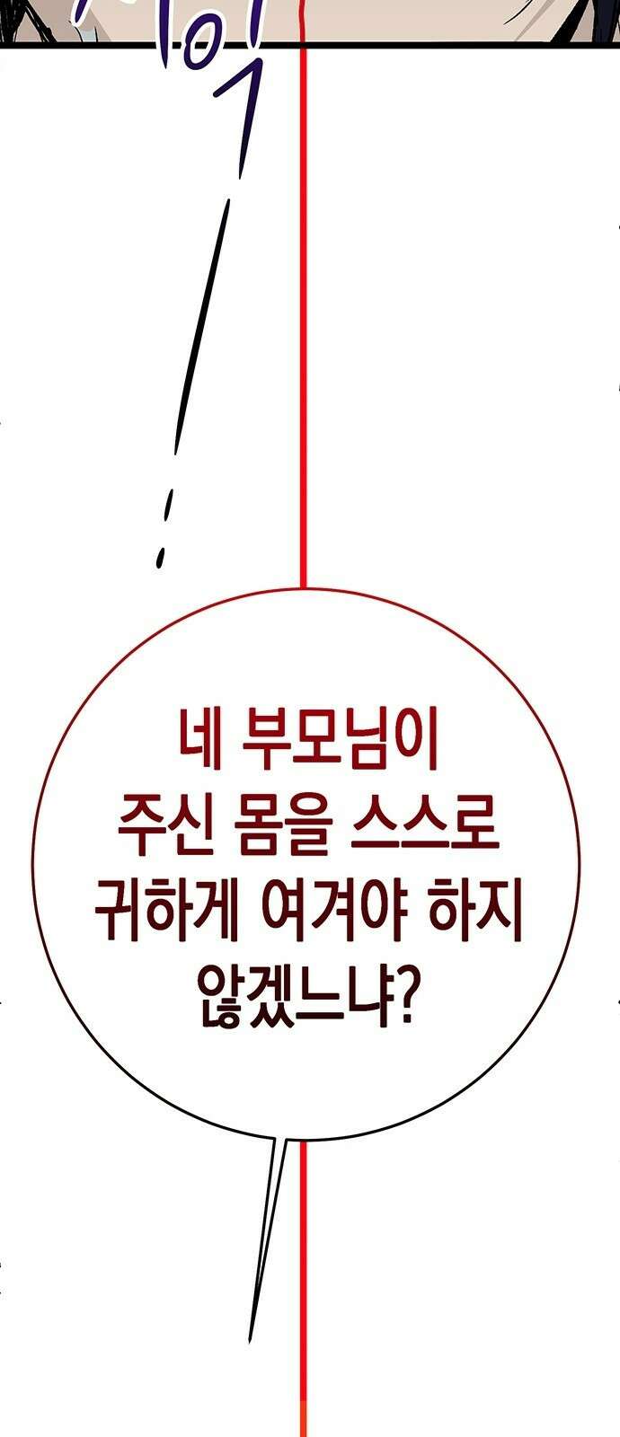 여고생왕후 3화 116