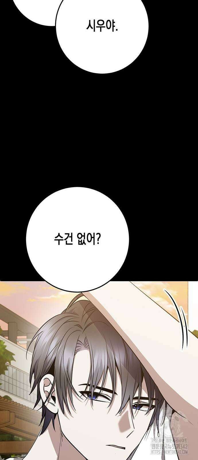 여고생왕후 13화 9